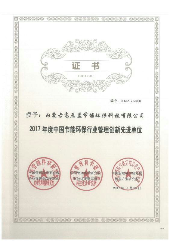 Certificate of Advanced Innovation