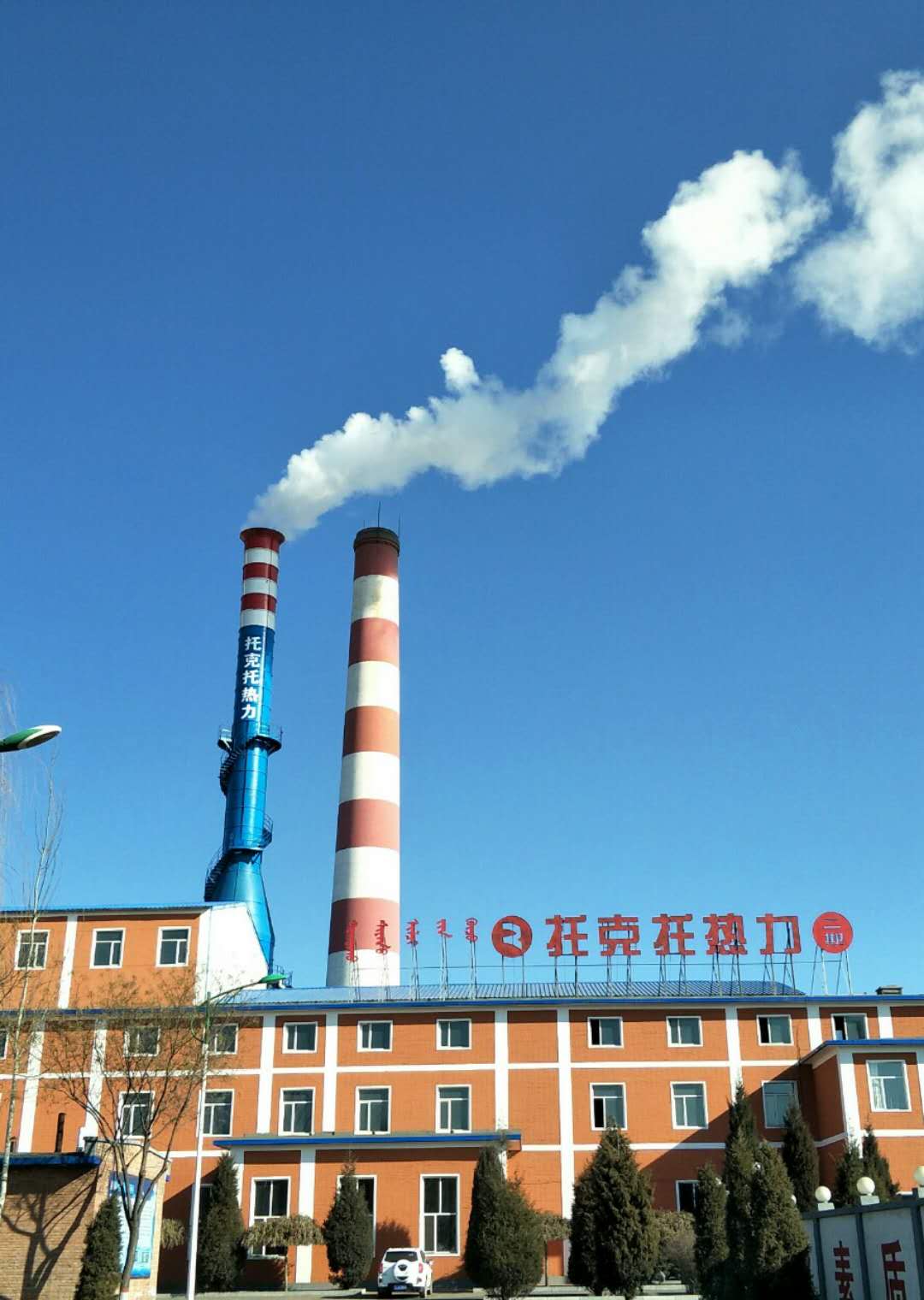 Highland Blue cooperates with Tokto Thermal Company of Inner Mongolia