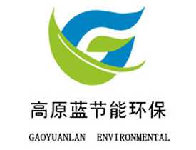 Inner Mongolia highland blue energy conservation and Environmental Protection Technology Co., Ltd